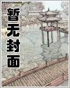 夫郎竟然是钓系美人
